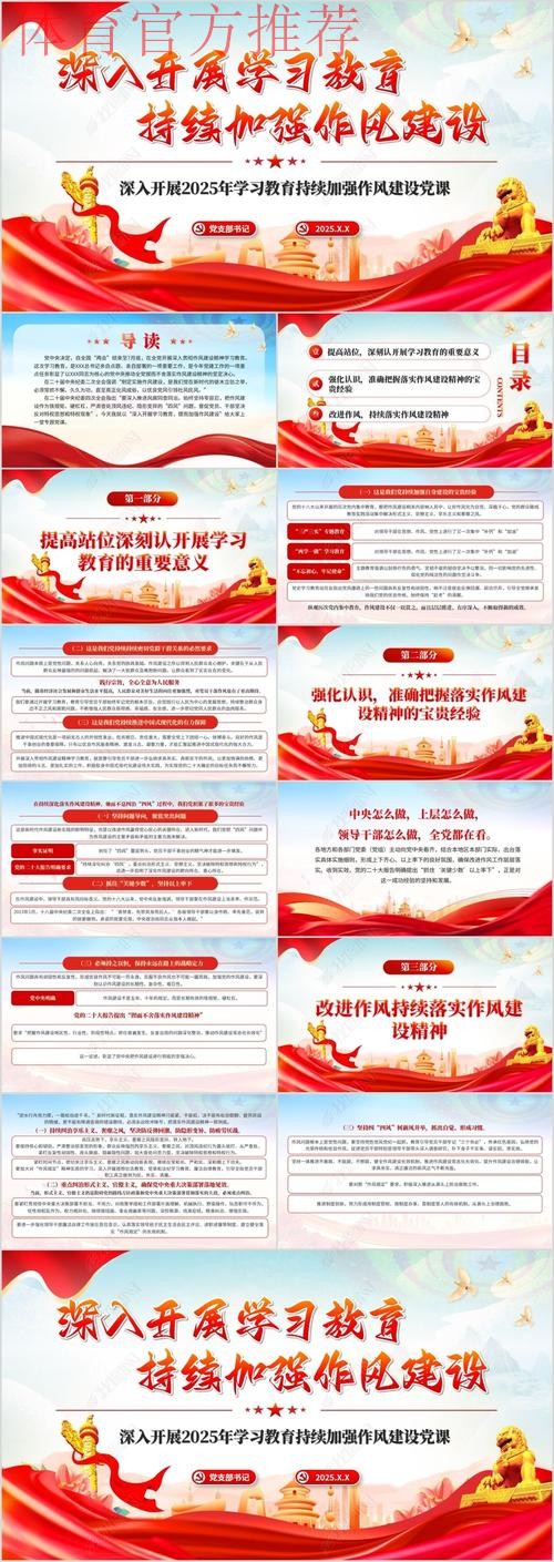 以学习教育锤炼青年干部过硬作风