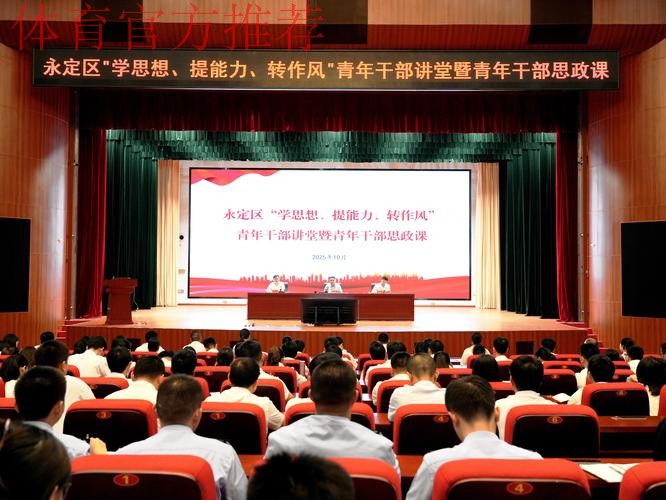 以学习教育锤炼青年干部过硬作风