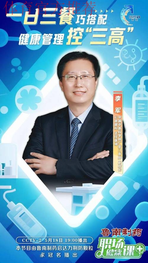 三十年青训情未了，李军解读三高之道