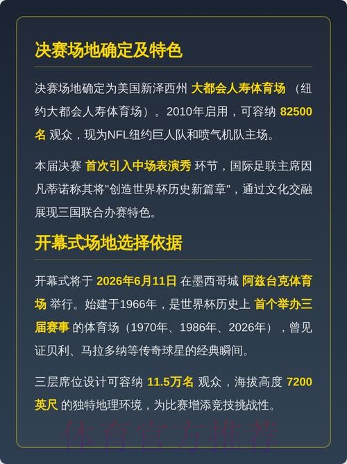 2026美加墨世界杯直播入口哪里看