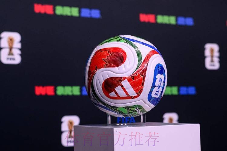 2026世界杯买球最新热门 2026世界杯买球最新热门