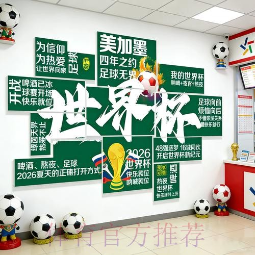 世界杯下注APP下载