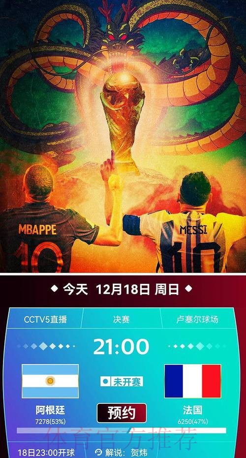 世界杯直播下载官方 世界杯直播下载官方