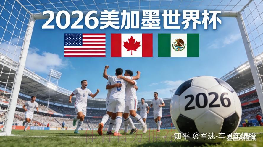 2026世界杯买球安全入口地址 2026世界杯买球安全入口地址