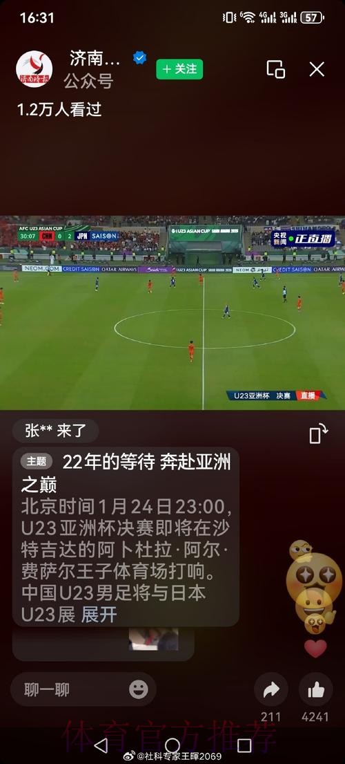 世界杯直播入口全站 世界杯直播入口全站