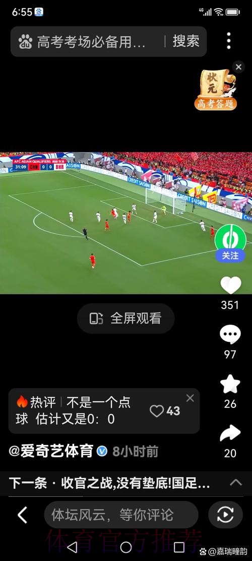 世界杯直播入口全站 世界杯直播入口全站