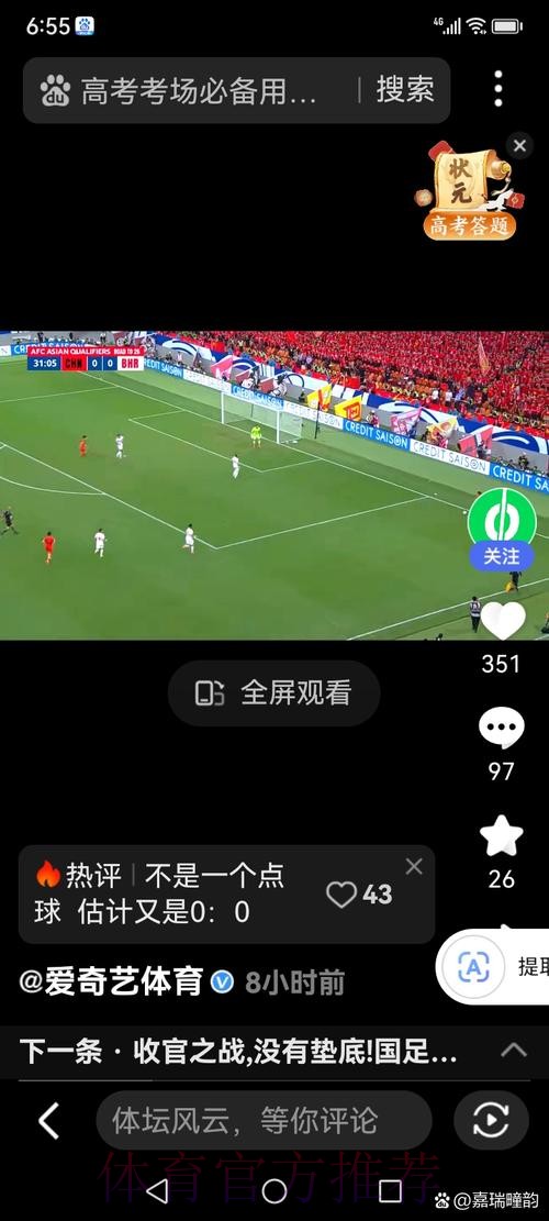 世界杯直播入口全站 世界杯直播入口全站