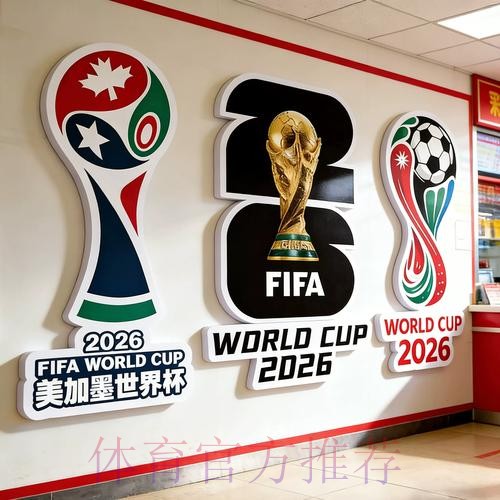 2026世界杯下注最新地址全站 2026世界杯下注最新地址全站