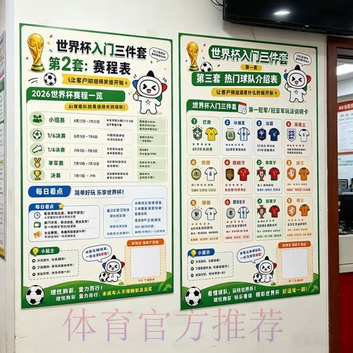 2026世界杯投注软件全站 2026世界杯投注软件全站